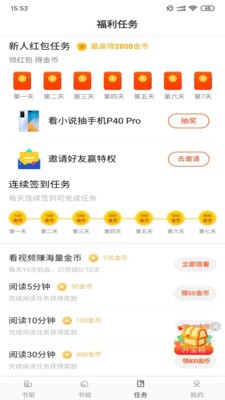 小說派截圖