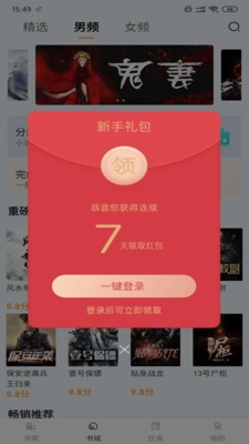 小說派截圖