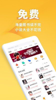 點(diǎn)閱小說大全截圖