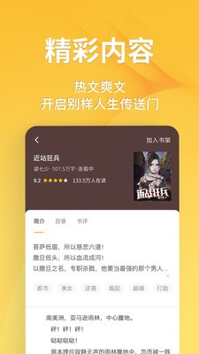 點(diǎn)閱小說大全截圖