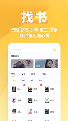 點(diǎn)閱小說大全截圖