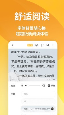 點(diǎn)閱小說大全截圖