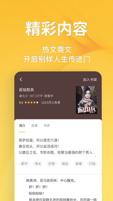 點(diǎn)閱小說大全