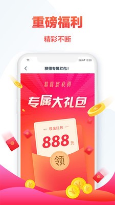 熱門小說大全截圖