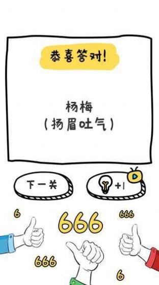 抖音閉嘴說(shuō)2截圖