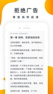 橘子小說(shuō)截圖