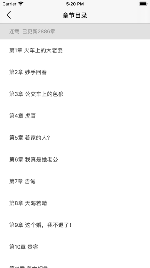 提拉米書截圖