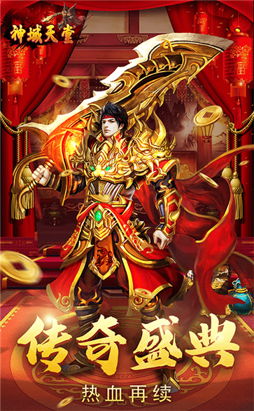 降龍神途單職業(yè)版截圖