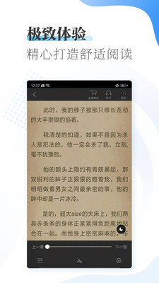 愛(ài)看小說(shuō)大全截圖