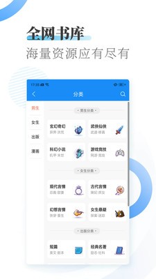 愛(ài)看小說(shuō)大全截圖