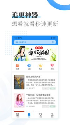 愛(ài)看小說(shuō)大全截圖