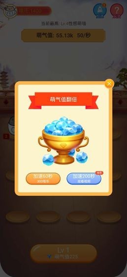 瘋狂合體貓截圖
