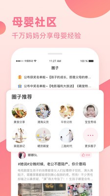 快樂媽咪截圖