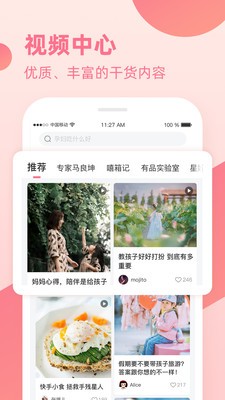 快樂媽咪截圖