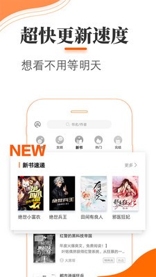 青墨齋小說(shuō)截圖