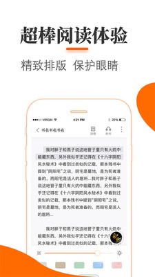 青墨齋小說(shuō)截圖