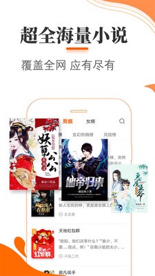 青墨齋小說(shuō)截圖