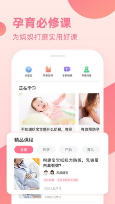快樂媽咪截圖