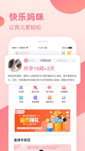 快樂媽咪