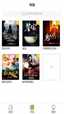 書(shū)市截圖