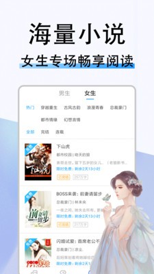 米兔小說截圖