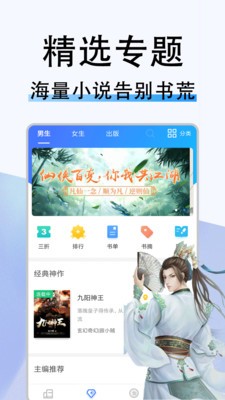 米兔小說截圖