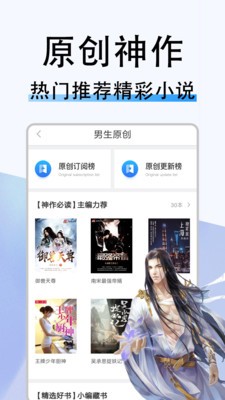 米兔小說截圖