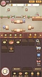 吃货我最强截图