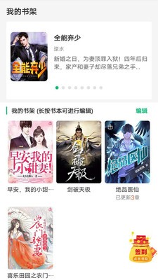 騰文小說(shuō)截圖