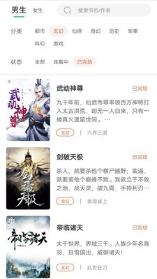 騰文小說(shuō)截圖
