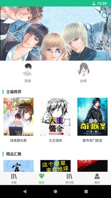 全本小說(shuō)書城截圖