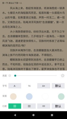 全本小說(shuō)書城截圖