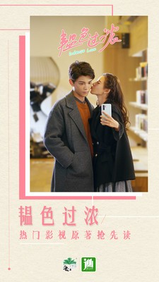 晉江小說閱讀截圖