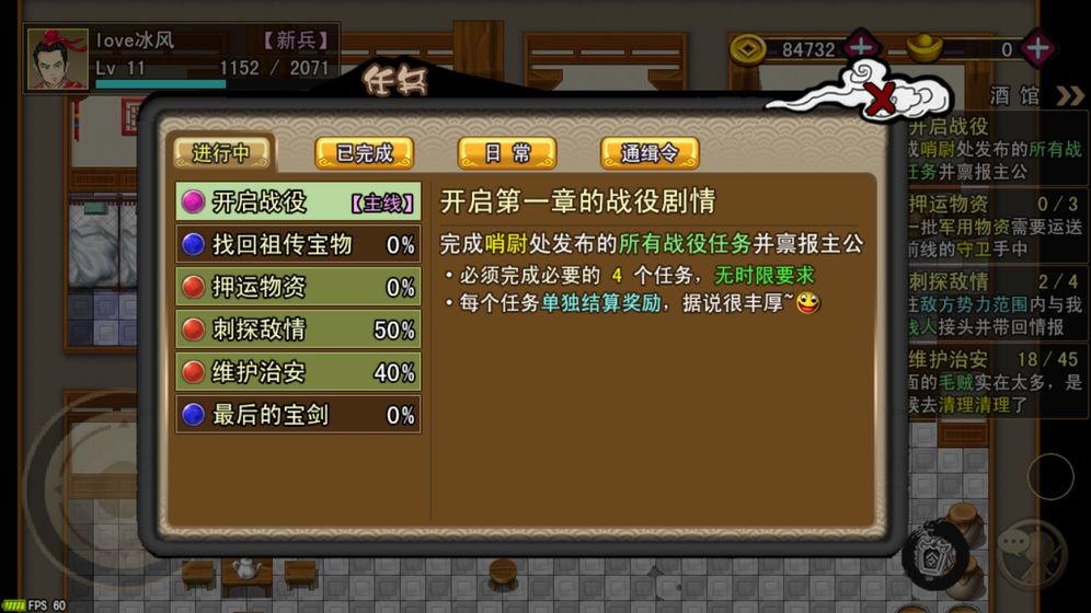 吞食風(fēng)云傳截圖