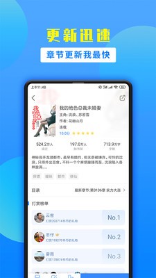 掌中小說(shuō)書(shū)城截圖