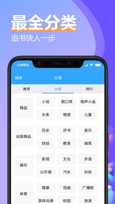 有聲小說大全截圖