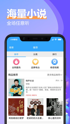 有聲小說大全
