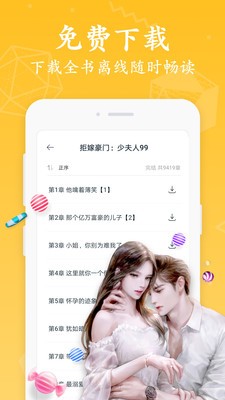 紅豆免費小說截圖