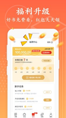 紅豆免費小說截圖
