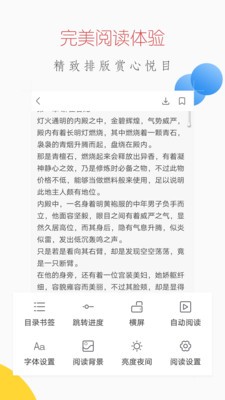 愛上小說截圖