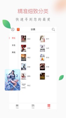 愛上小說截圖