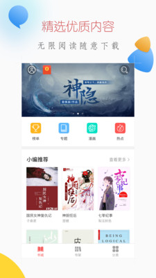 愛上小說