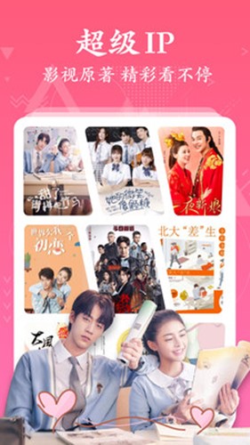 紅豆免費小說