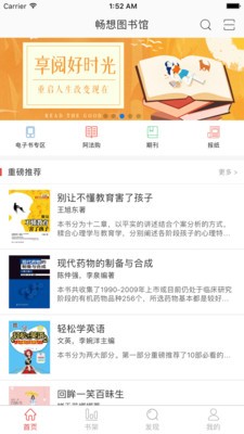 暢想閱讀截圖
