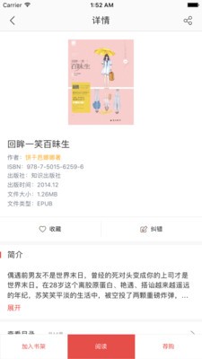 暢想閱讀截圖