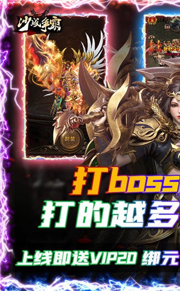散人傳世截圖