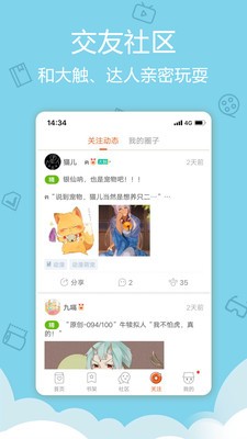 愛動(dòng)漫截圖