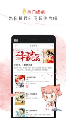 香網(wǎng)小說截圖