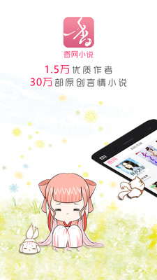香網(wǎng)小說