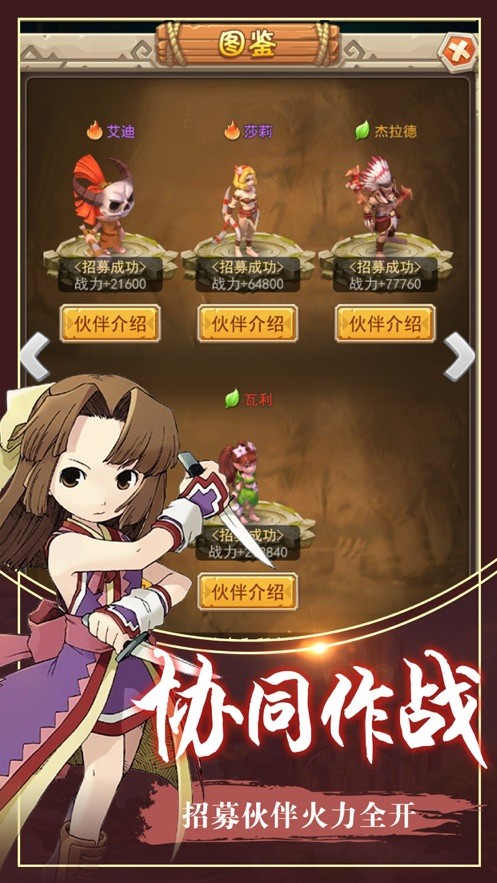 勇闯伊尔村截图1